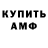 Бутират буратино HorusImperus