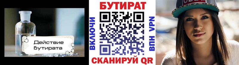 Купить  Мыски  БУТИРАТ BDO 