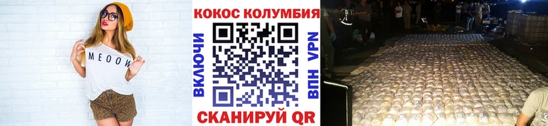 КОКАИН Fish Scale  Купить закладки  Мыски 
