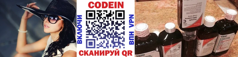 Кодеиновый сироп Lean Purple Drank  Купить закладки  Мыски 