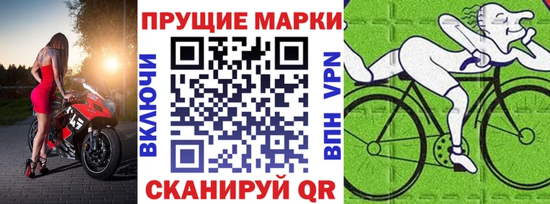 Купить  Мыски  Марки 25I-NBOMe 1500мкг 